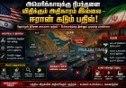 “சுதந்திர நாடுகளுக்கு நிபந்தனை விதிக்க அமெரிக்கா தகுதியற்றது” – ஈரான் கடும் பதில்