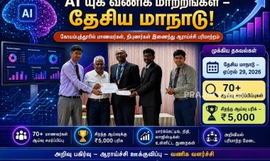 செயற்கை நுண்ணறிவு யுகத்தில் வணிக மாற்றங்கள் – கோயம்புத்தூரில் தேசிய மாநாடு