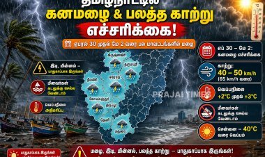 தமிழகத்தில் கனமழை எச்சரிக்கை – நீலகிரி உள்ளிட்ட மாவட்டங்களுக்கு வானிலை அறிவிப்பு