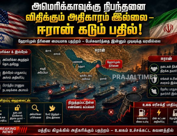 “சுதந்திர நாடுகளுக்கு நிபந்தனை விதிக்க அமெரிக்கா தகுதியற்றது” – ஈரான் கடும் பதில்