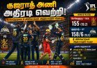 குஜராத் அதிரடி: பெங்களூரை 4 விக்கெட்டில் வீழ்த்தி அபார வெற்றி