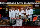 ஆளுநருடன் மீண்டும் சந்திப்பு: பெரும்பான்மை குறித்து விஜய்யிடம் விளக்கம் கோரிய ஆளுநர்