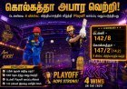 ஃபின் ஆலன் சதம்: டெல்லியை 8 விக்கெட் வித்தியாசத்தில் வீழ்த்தியது கொல்கத்தா