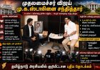 மு.க. ஸ்டாலினை சந்தித்து வாழ்த்து பெற்ற முதல்வர் ஜோசப் விஜய்!