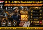 கோல் இந்தியா நிறுவனத்தில் 1055 காலிப்பணியிடங்கள் – டிப்ளமோ முடித்தவர்களுக்கு வாய்ப்பு