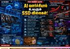 AI வளர்ச்சியால் அதிரடி உயர்வில் SSD விலை.. கணினி பயனர்களுக்கு புதிய சவால்!
