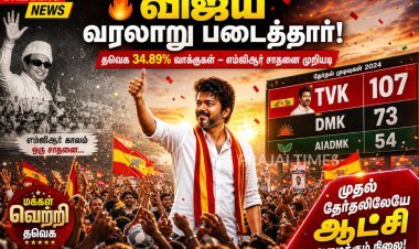 2026 தேர்தல்: தவெக தலைவர் விஜய், எம்ஜிஆரின் சாதனையை முறியடித்து வரலாற்று வெற்றி