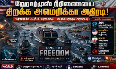 ஹோர்முஸ் நீரிணை திறக்க அமெரிக்கா நடவடிக்கை – வளைகுடாவில் பதற்றம் அதிகரிப்பு
