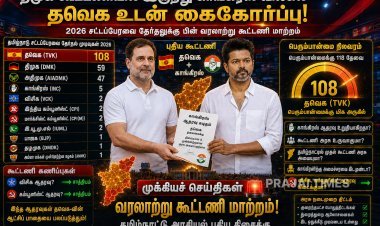 திமுக கூட்டணியில் இருந்து விலகிய காங்கிரஸ்: தவெகவுடன் புதிய கூட்டணி உறுதி