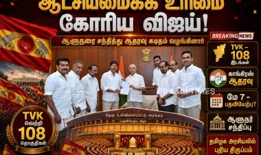 ஆட்சியமைக்க உரிமை கோரிய விஜய் – ஆளுநரை சந்தித்த தவெக தலைவர்