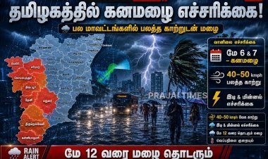 தமிழகத்தில் தொடரும் கனமழை எச்சரிக்கை – பல மாவட்டங்களுக்கு வானிலை அலர்ட்
