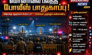 விஜய்க்கு ஆதரவாக போராட்டம்? மெரீனாவில் குவிக்கப்பட்ட போலீஸ்