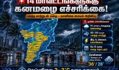 தமிழகத்தில் 14 மாவட்டங்களுக்கு கனமழை எச்சரிக்கை – வானிலை ஆய்வு மையம் தகவல்