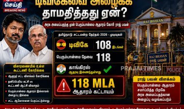 தவெகவை ஏன் ஆட்சியமைக்க அழைக்கவில்லை? ஆளுநர் மாளிகை விளக்கம்