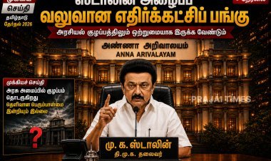 “சிறப்பான எதிர்க்கட்சியாக செயல்பட வேண்டும்” – திமுக எம்.எல்.ஏக்களிடம் மு.க. ஸ்டாலின் வேண்டுகோள்