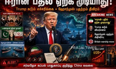 ஈரான் பதில் ‘முற்றிலும் ஏற்றுக்கொள்ள முடியாதது’ – டிரம்ப் கடும் தாக்கு