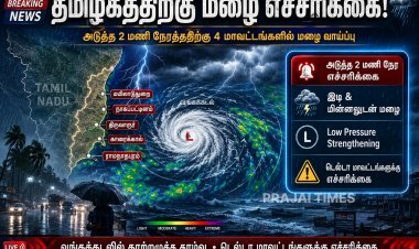 வங்கக்கடல் காற்றழுத்த தாழ்வு எதிரொலி: 4 மாவட்டங்களில் அடுத்த 2 மணி நேரத்திற்கு மழை!