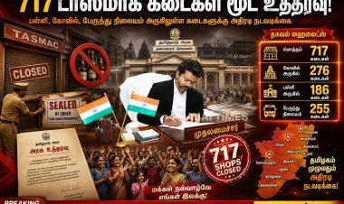 தமிழகத்தில் 717 டாஸ்மாக் கடைகள் மூட உத்தரவு – முதல்வர் ஜோசப் விஜய் அதிரடி நடவடிக்கை!