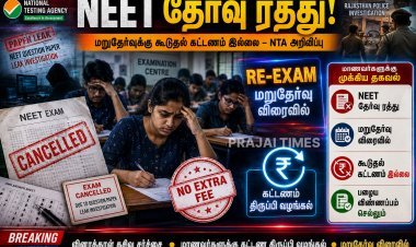 நீட் மறுதேர்வுக்கு கட்டணம் இல்லை – தேசிய தேர்வு முகமை அறிவிப்பு
