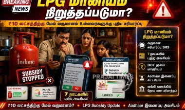 ஆண்டு வருமானம் ரூ.10 லட்சத்துக்கு மேல் உள்ளவர்களுக்கு LPG மானியம் நிறுத்தப்படுமா?