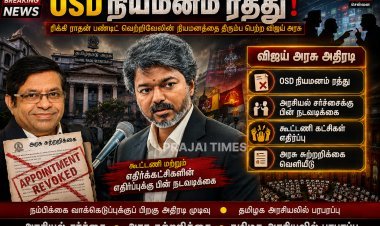 ஜோதிடர் ராதன் பண்டிட் நியமனம் ரத்து.. முதல்வர் விஜய் அரசு உத்தரவு