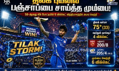 தரம்சாலாவில் திலக் வர்மா ஷோ.. பஞ்சாப்பை சாய்த்த மும்பை!