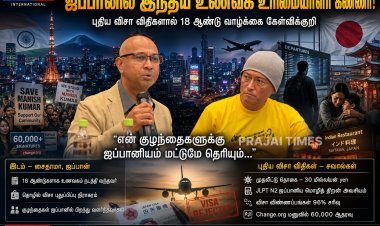 “என் குழந்தைகளுக்கு ஜப்பானியம் மட்டுமே தெரியும்”.. கண்ணீர் மல்க பேசிய இந்திய உணவக உரிமையாளர்!