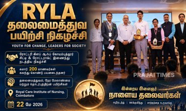 மாணவர்களை தலைவர்களாக மாற்றிய RYLA நிகழ்ச்சி.. ராயல் கேர் நர்சிங் கல்லூரியில் ரோட்டரி அசத்தல்!