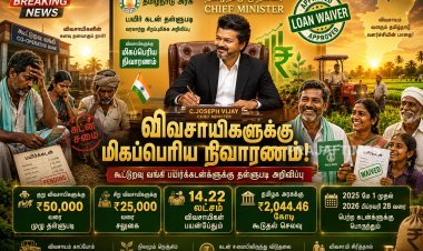 விவசாயிகளுக்கு அதிரடி அறிவிப்பு.. கூட்டுறவு வங்கி பயிர்க்கடன் தள்ளுபடி அறிவித்த முதல்வர் விஜய்!