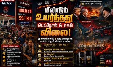மீண்டும் உயர்ந்த பெட்ரோல், டீசல் விலை.. 2 வாரத்தில் 5வது அதிர்ச்சி!