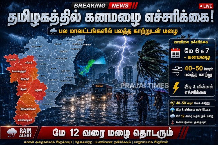 தமிழகத்தில் தொடரும் கனமழை எச்சரிக்கை – பல மாவட்டங்களுக்கு வானிலை அலர்ட்