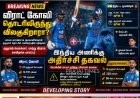 விராட் கோலி காயம் காரணமாக விலகல்? ஆப்கானிஸ்தான் ஒருநாள் தொடரில் ருதுராஜ் கெய்க்வாட் வாய்ப்பு