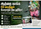 வேலையை விட்டு கனவைத் தேடிய கேரள இளைஞர்: 69 வயது நதி தூய்மைப் போராளியை கண்டெடுத்த ஆச்சரிய தருணம்
