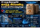 29 வயது இளைஞரின் அசத்தல் கண்டுபிடிப்பு: கட்டுமானத் துறையை மாற்றப்போகும் காந்த சிமெண்டு