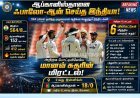 ஆப்கானிஸ்தான் 152 ரன்களில் சுருண்டது: அறிமுக போட்டியிலேயே 6 விக்கெட் வீழ்த்தி அசத்திய மானவ் சுதர்