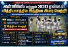 ஆப்கானிஸ்தானை இன்னிங்ஸ் மற்றும் 300 ரன்கள் வித்தியாசத்தில் வீழ்த்திய இந்தியா: அறிமுக வீரர் மானவ் சுதர் அசத்தல்