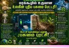 மரக்கூழில் இருந்து உருவான புதிய பேட்டரி: மண்ணில் கரைந்து நச்சுக் கழிவு இல்லாமல் மறையும் கனடாவின் கண்டுபிடிப்பு