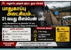 பாதுகாப்பு கயிறு இன்றி 130 அடி உயரத்தில் இருந்து தள்ளப்பட்ட இளம்பெண் பலி: பிரேசிலில் அதிர்ச்சி சம்பவம்