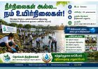 உயிர்நிலைகளை காக்க ஒன்றான கரங்கள்: கோவையில் நொய்யல் திருநிலைகள் குழுமத்தின் தூய்மை பணி