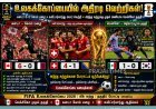 2026 உலகக்கோப்பை: கனடாவின் 6 கோல் அதிரடி, மெக்சிகோ முதல் அணியாக நாக்அவுட் சுற்றுக்கு தகுதி!
