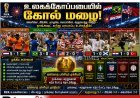 நெதர்லாந்தின் 5 கோல் அதிரடி, பிரேசில் மற்றும் அமெரிக்கா அசத்தல் வெற்றி: உலகக்கோப்பையில் நாக்அவுட் போட்டி கடும் போட்டி!