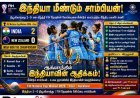 நியூஸிலாந்தை வீழ்த்தி எஃப்ஐஎச் நேஷன்ஸ் கோப்பையை வென்ற இந்திய மகளிர் ஹாக்கி அணி!