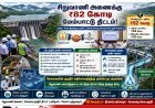 சிறுவாணி அணை மேம்பாட்டுக்கு ரூ.82 கோடி.. தமிழக-கேரளா இணைந்து முக்கிய முடிவு!