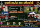பாகிஸ்தானை சுருட்டிய வங்கதேசம்.. ஷோர்னா அக்தர் அதிரடியில் 23 ரன்கள் வித்தியாசத்தில் அபார வெற்றி!