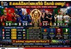 போர்ச்சுகலின் கோல் மழை.. உலகக்கோப்பை லீக் சுற்றில் பிரான்ஸ், நார்வே, அல்ஜீரியாவும் வெற்றி!