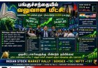 பங்குச் சந்தை அதிரடி மீட்சி.. சென்செக்ஸ் 790 புள்ளிகள் பாய்ச்சி, நிஃப்டி மீண்டும் 24,000 புள்ளிகளை கடந்தது!