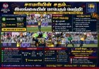 சாமரி அத்தபத்து சதம்.. அயர்லாந்தை நொறுக்கி 9 விக்கெட் வித்தியாசத்தில் இலங்கை அபார வெற்றி!