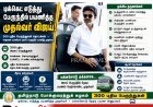 அரசுப் பேருந்தில் டிக்கெட் எடுத்து பயணித்த முதல்வர் விஜய்.. பயணிகளுடன் கலந்துரையாடி ஆச்சரியம்!