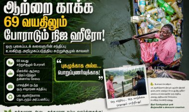 வேலையை விட்டு கனவைத் தேடிய கேரள இளைஞர்: 69 வயது நதி தூய்மைப் போராளியை கண்டெடுத்த ஆச்சரிய தருணம்