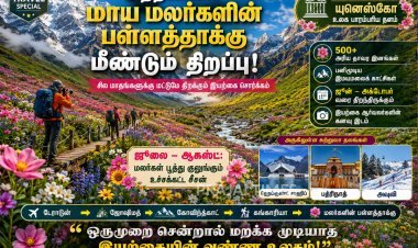 மீண்டும் திறக்கப்பட்ட இந்தியாவின் மாயப் பள்ளத்தாக்கு: சில மாதங்களுக்கு மட்டுமே சுற்றுலாப் பயணிகளுக்கு அனுமதி